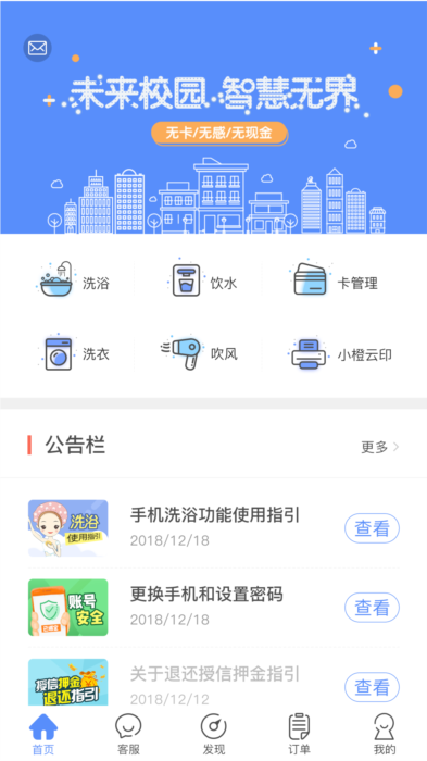 软件功能配图1