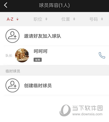 斑马邦APP