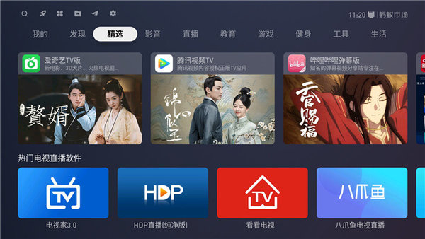 蚂蚁市场海信版app 1