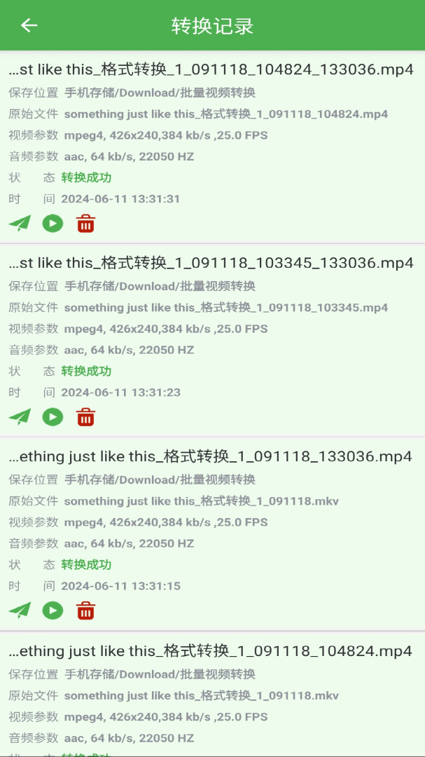 批量视频转换 v1.4.3