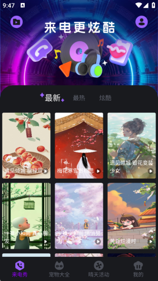 最全免费铃声