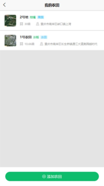 农业天气通app v4.5.9
