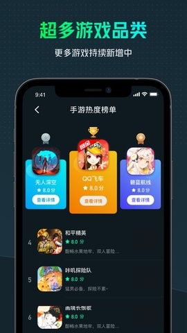 虎牙云游戏手机版