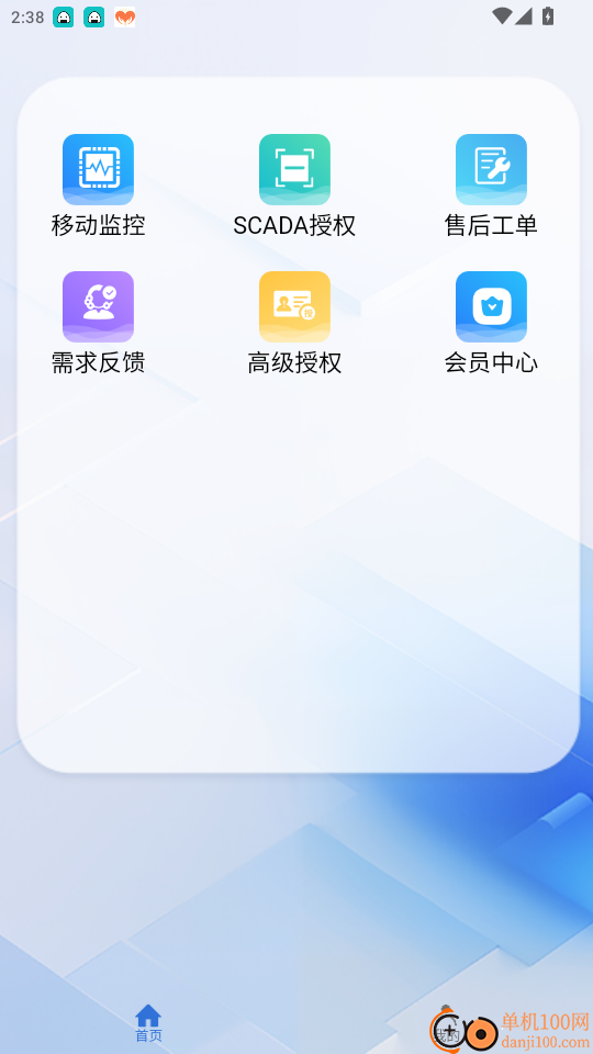 中控SCADA官网版