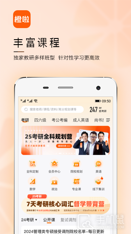 橙啦 v5.1.2
