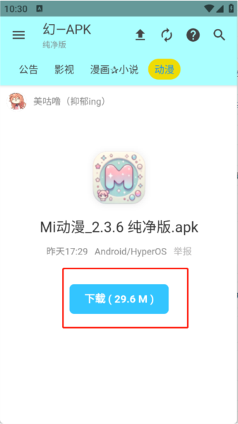 APK—幻图片4
