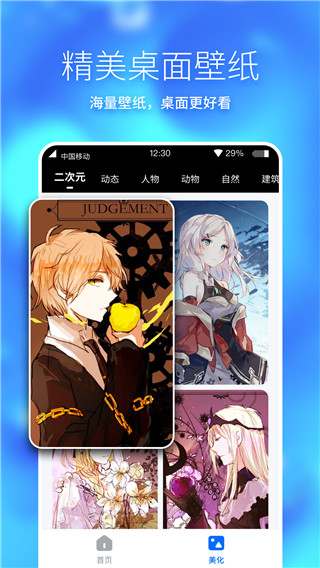 360手机助手极速版 v1.1.2