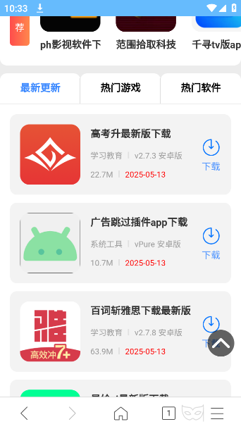 w浏览器下载安装