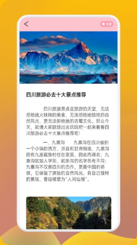 妙游行者 v1.1安卓版下载