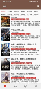 司机听书