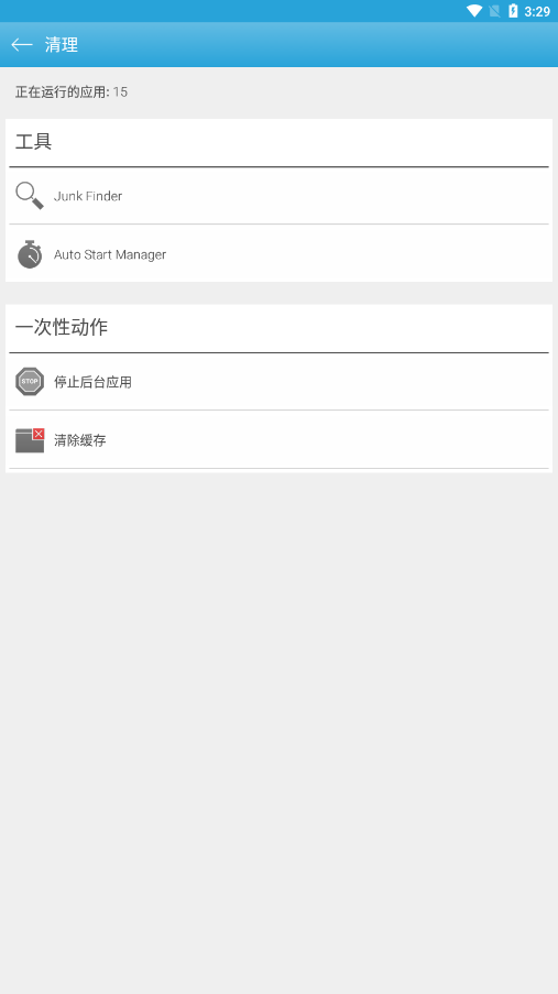 Droid Optimizer汉化版下载