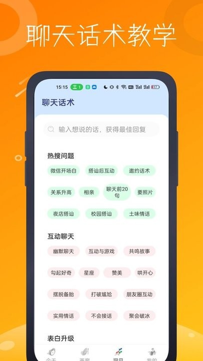 心光安卓版 1.2