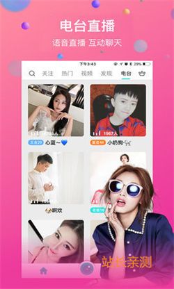 花間直播 V2.1.6最新版截圖1