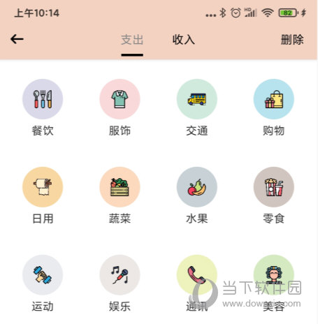 萌猪记账APP