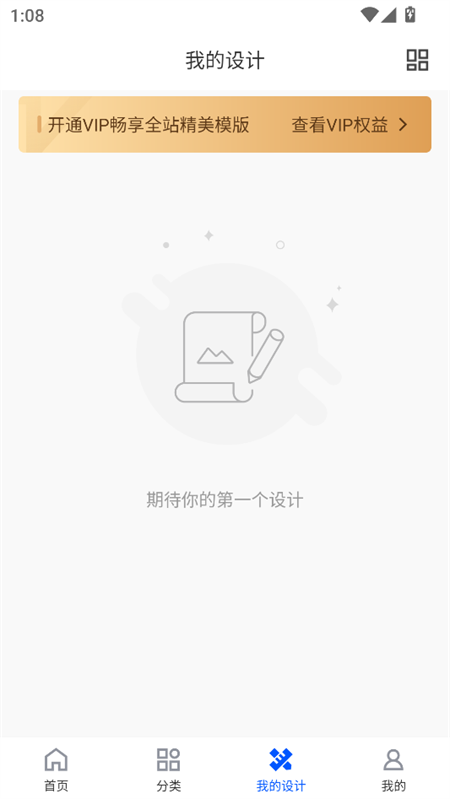 使用教程截图3