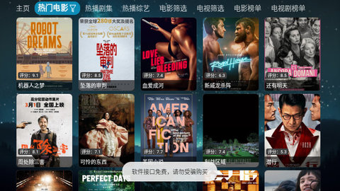 老杨影视高清免费版