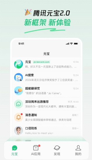 腾讯元宝5
