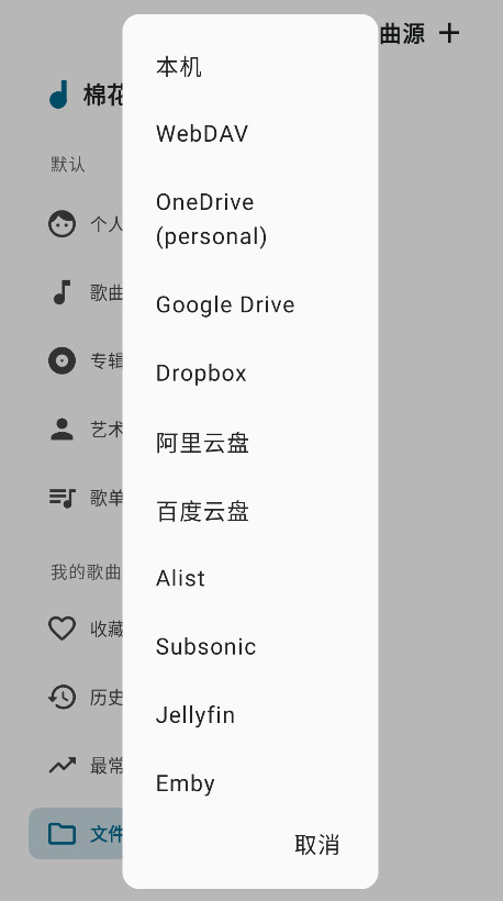棉花音乐app v1.47.3