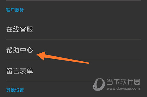 捷安特骑行帮助中心