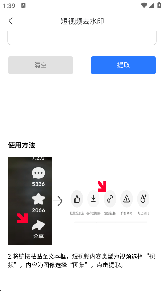 青禾去水印app下载最新版