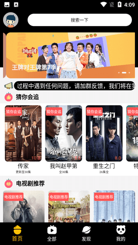 千御影视永久会员版