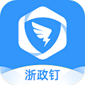 浙政钉app v2.25.0