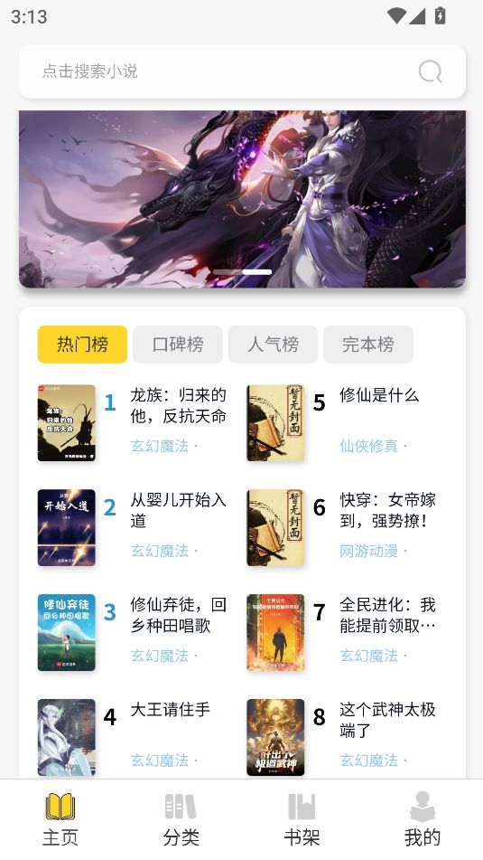 笔墨轩app手机版官方下载图片1
