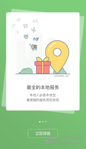 掌握江夏APP