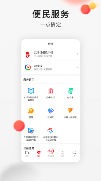 云浮通4