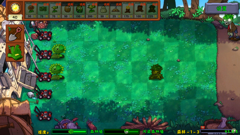 植物大战僵尸自然版1.5.1
