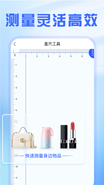 精准测距仪大师