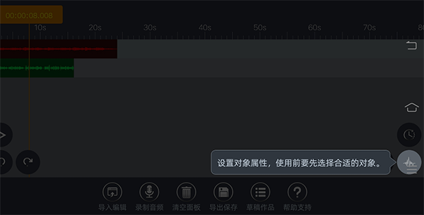 音频编辑器