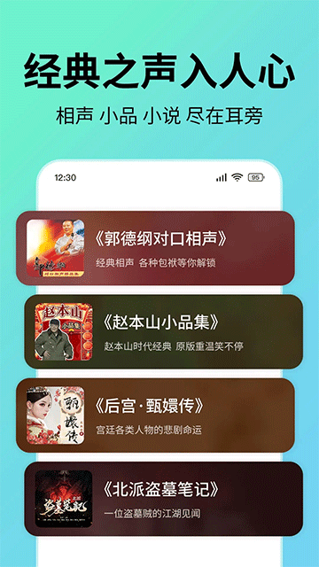 七猫免费听书app下载截图