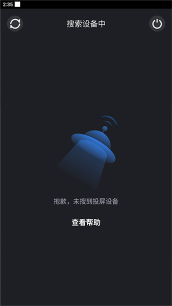 浙江卫视APP电视版