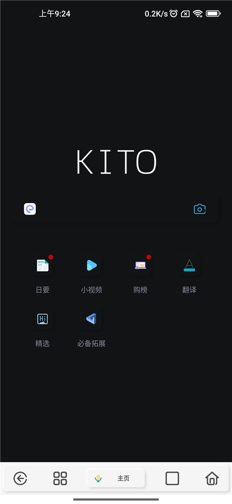 可拓浏览器kito