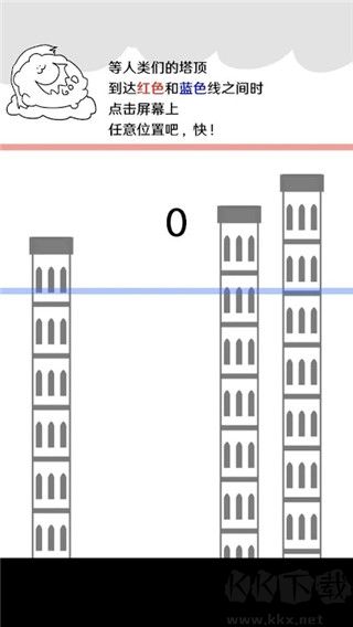 破坏巴别塔(SleepingMuseum)手机版v1.4.0安卓版 