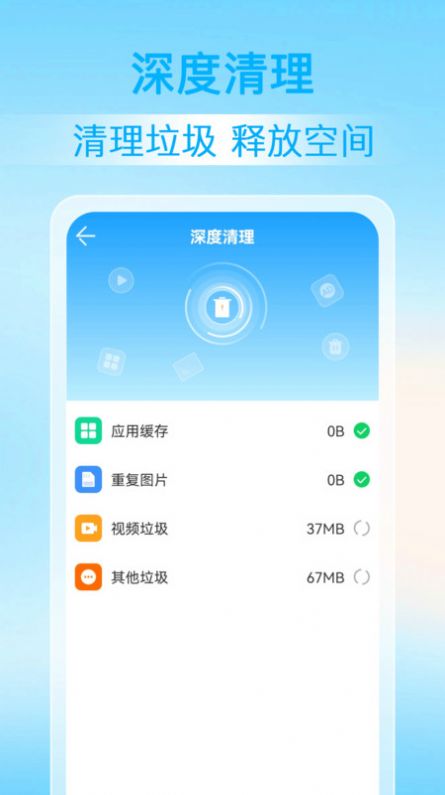 神探清理 v1.0.0