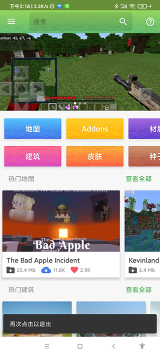 我的世界模组大全工具箱中文版2