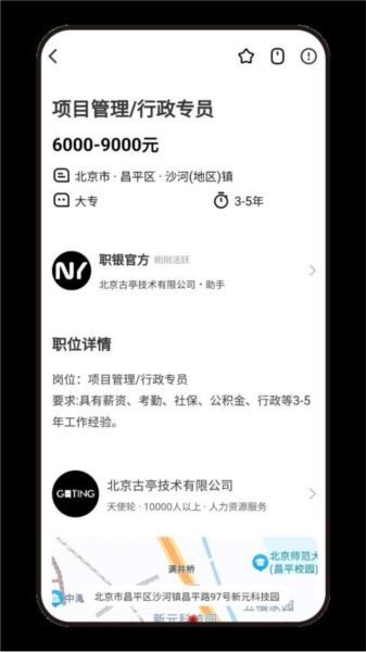 职银app1