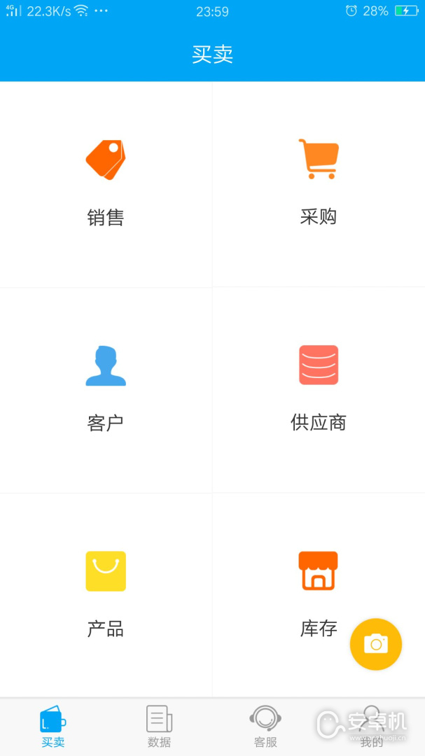 秒賬截圖1