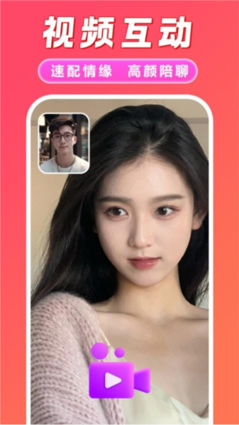 同城速聊app v1.7.6