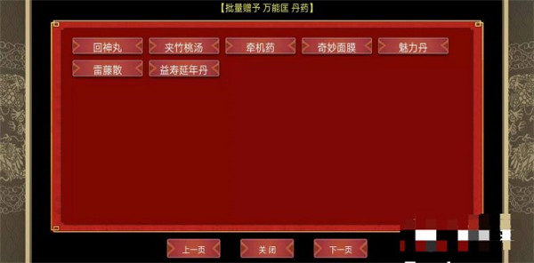 皇帝成长计划2杀皇子攻略图片