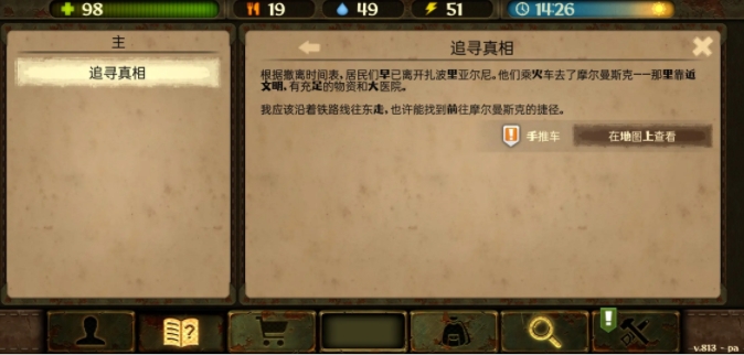 生存之日高级版