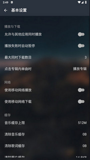 MusicFree音乐官方版