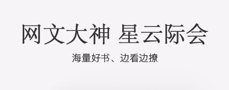 火星女频app2