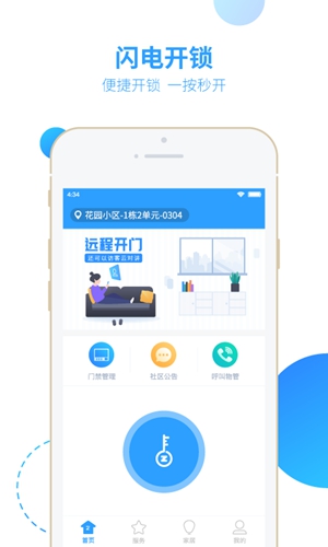 智之屋app v5.2.10.18