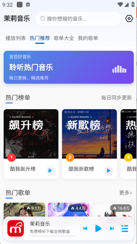 茉莉音乐