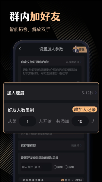微商管家官方版 v1.2.0
