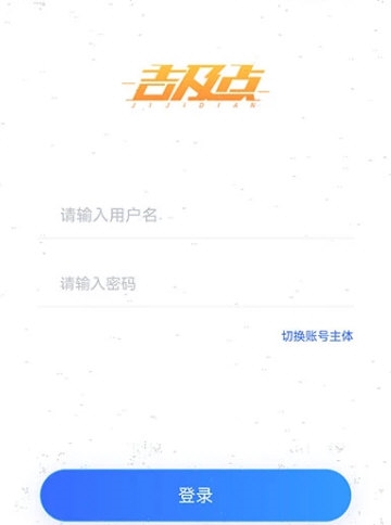吉及点批发订货3
