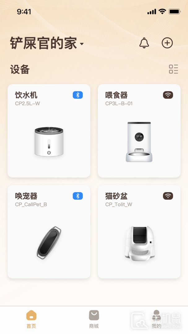 云宠智能 v2.2.0